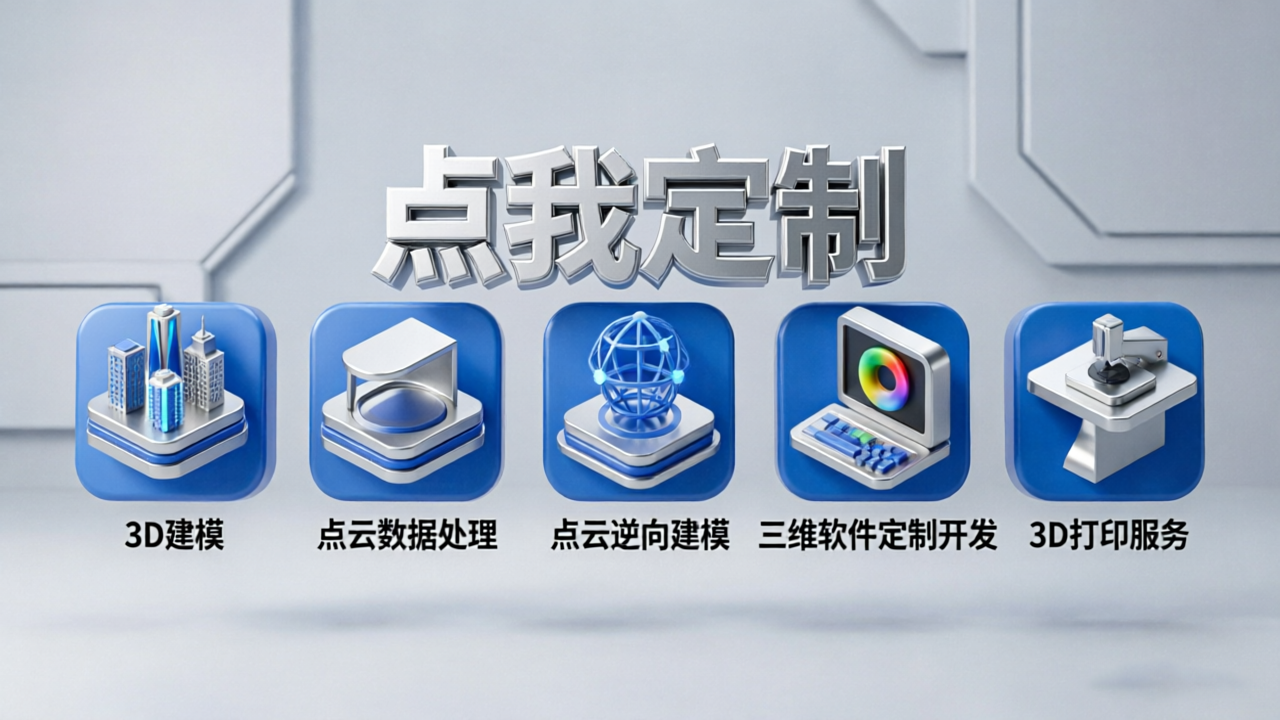 三维软件作品